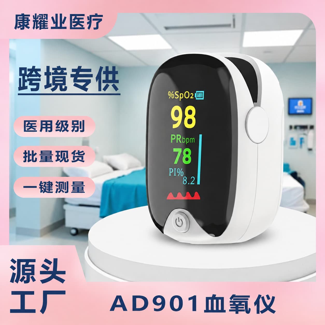 Spot gem model AD901 small white LK89 finger clip pulse monitor diamond model detection oximeter