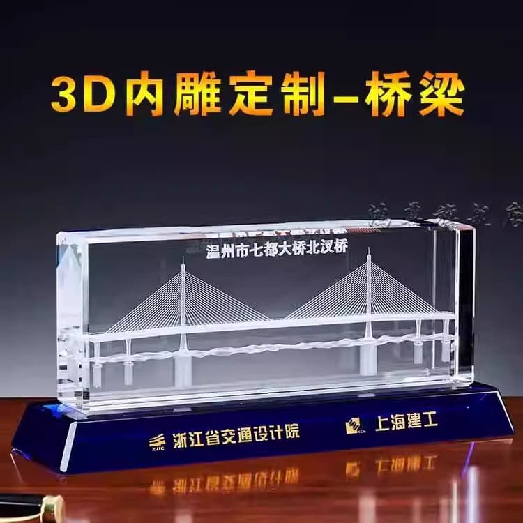 Crystal 3D interior engraving of the CCCC Bridge was completed and opened to traffic. Business celebration souvenir ornaments. Bridge
