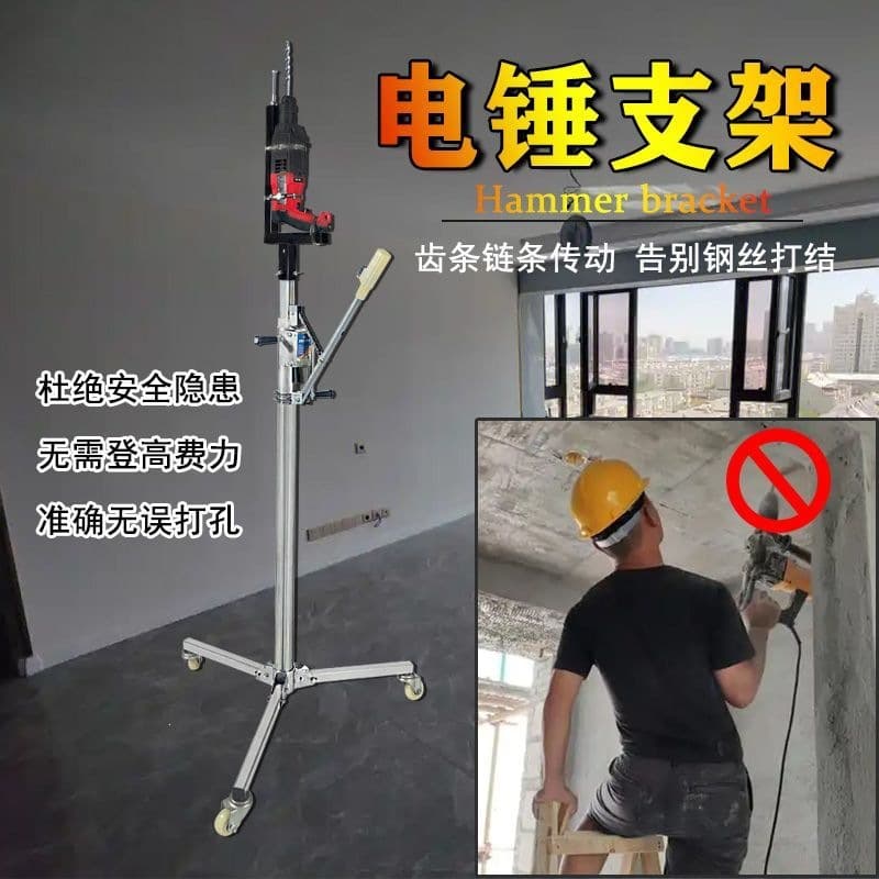 Ceiling drilling artifact electric hammer drilling bracket ceiling drilling lift mobile folding base universal type