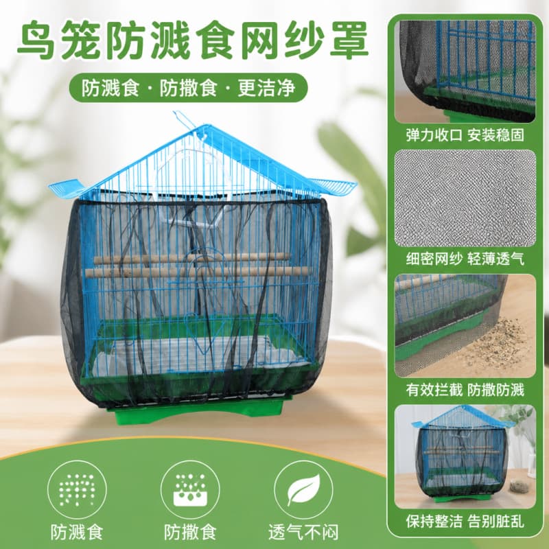 Bird Cage Anti-Splash Mesh Cover Anti-Spraying Breathable Encrypted Cage Black Phoenix Budgerigar Parrot Dust Cover Drop Shipping
