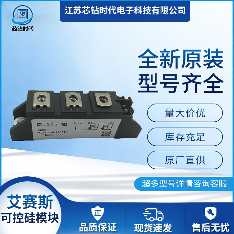 MCMA140P1600TA MCMA140P1800TA IXYS Thyristor Module