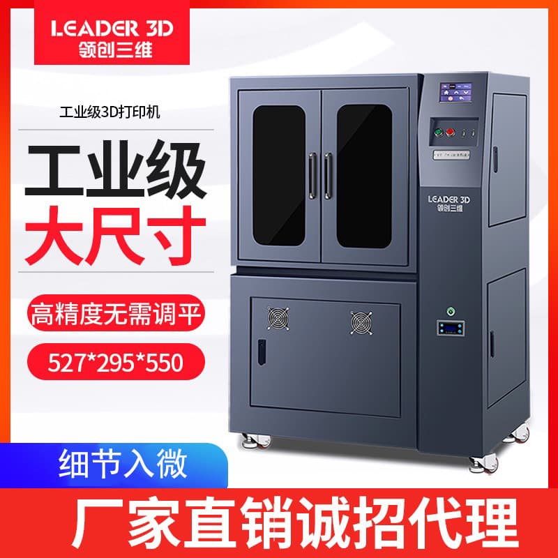 Lingchuang 3D Printer Light Curing Industrial Large Size Large LCD 4K High Precision UV Photosensitive Resin