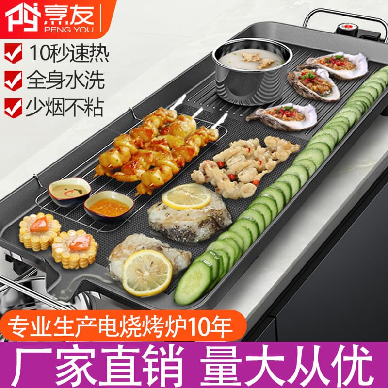 CookYou Factory Wholesale Electric Grill Pan, Electric Barbecue Oven, Mini Electric Grill, Meat Grill Pot, Skewers, and Grill Plate for Home Use