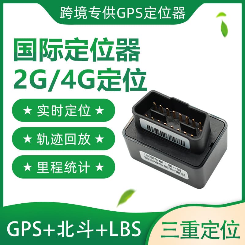 4G Car Tracker Vehicle Anti-theft Device Fleet Management Satellite GPS Locator Automobile Accessories