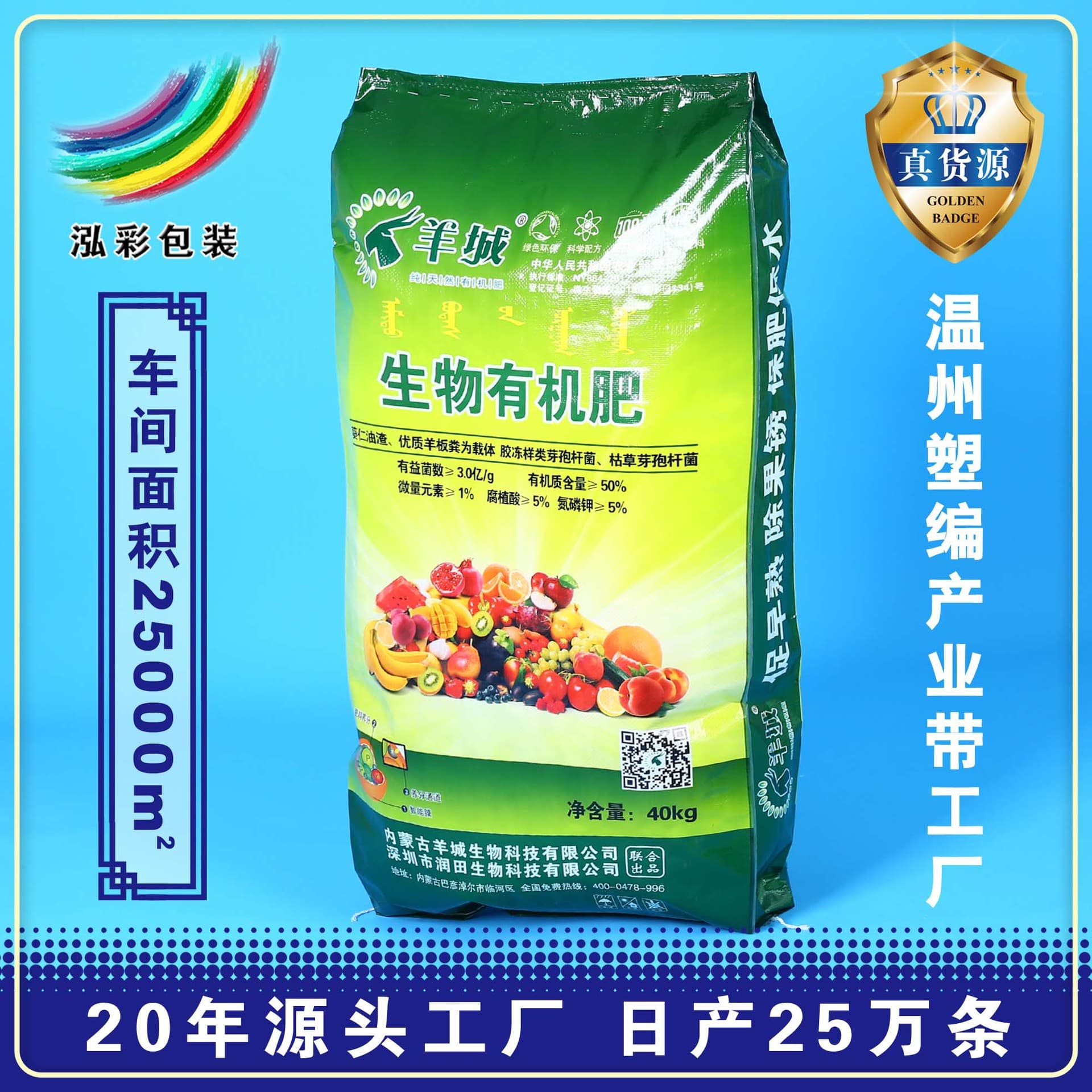 Custom Anti-Break Fertilizer Compound Fertilizer Packaging Bag, Durable Fertilizer Color-Printed Woven Bag with Inner Lining, Custom Logo Printing Available