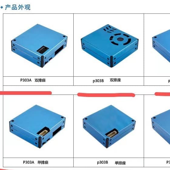 PM2.5 detection laser dust particulate sensor P303 suitable for air purifiers and fresh air systems