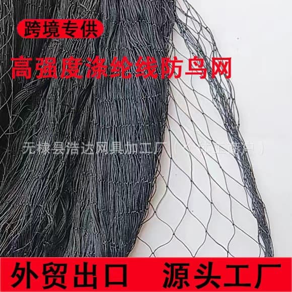 Nylon protective net for farmland orchard poultry net, breeding net, cherry grape net, manufacturer wholesale cross-border special