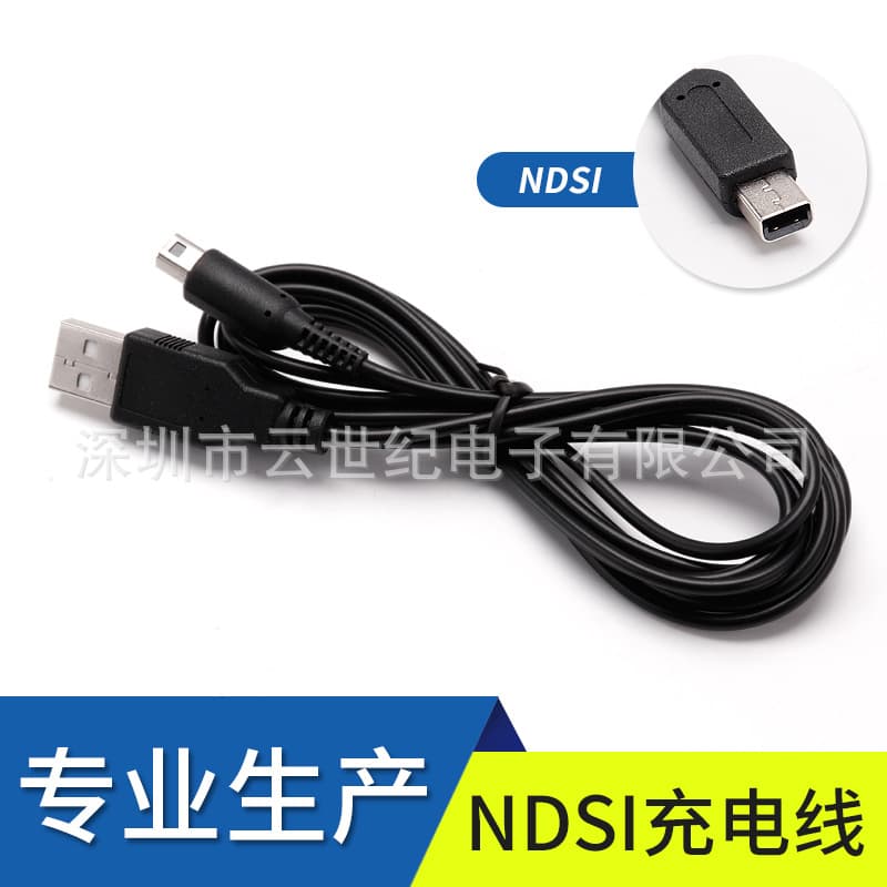NDSi.2DS.3DS.3DSLL.NEW3DS.NEW3DSLL Game Console Charging Cable Black 1.2m