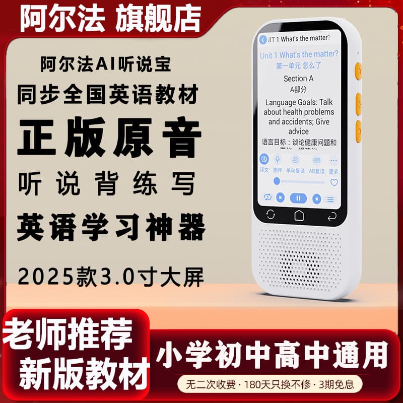 Alpha English Repeater for Elementary to High School Students Learning Device Audio Treasure Player Ear Training Portable Player