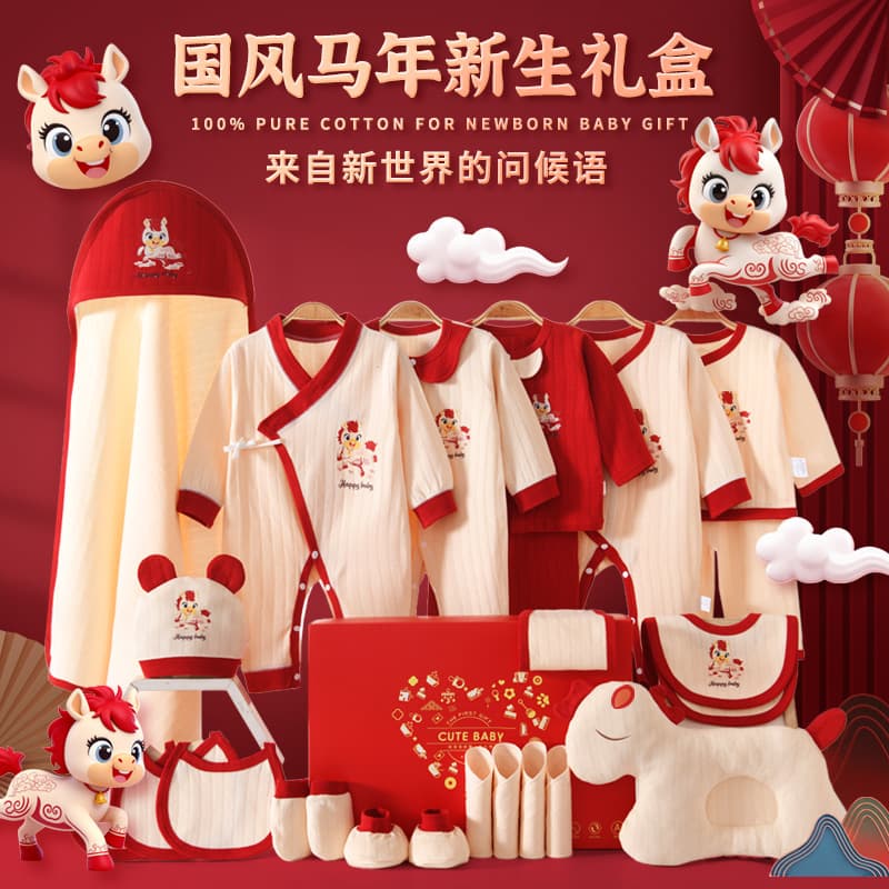 Year of the Horse Newborn Gift Set - Red Baby Clothes for All Seasons, Premium Newborn Outfit Set, High-End Gift