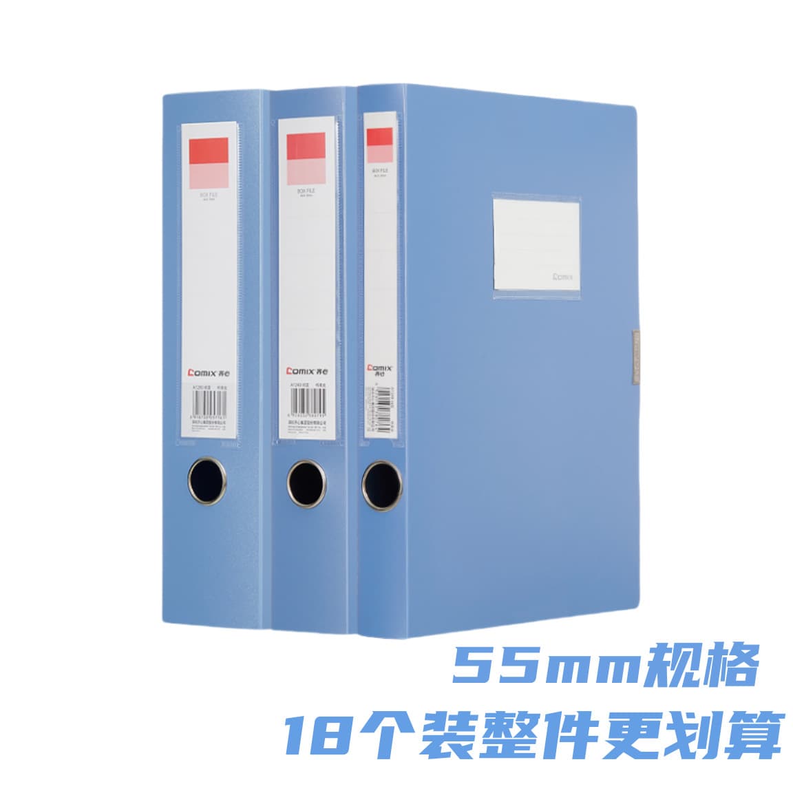 Comix A1249 Super Cost-Effective PP File Box A4 55mm Document Box PP Plastic Organizer for Office Storage