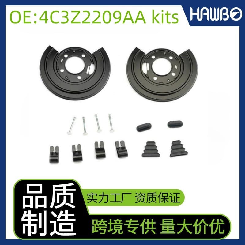 For Brake Disc Dust Shield Kit 4C3Z2209AA