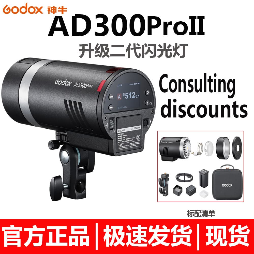 Godox AD300Pro II 2nd Generation Outdoor Flash TTL for Canon Nikon Fuji Sony Cameras