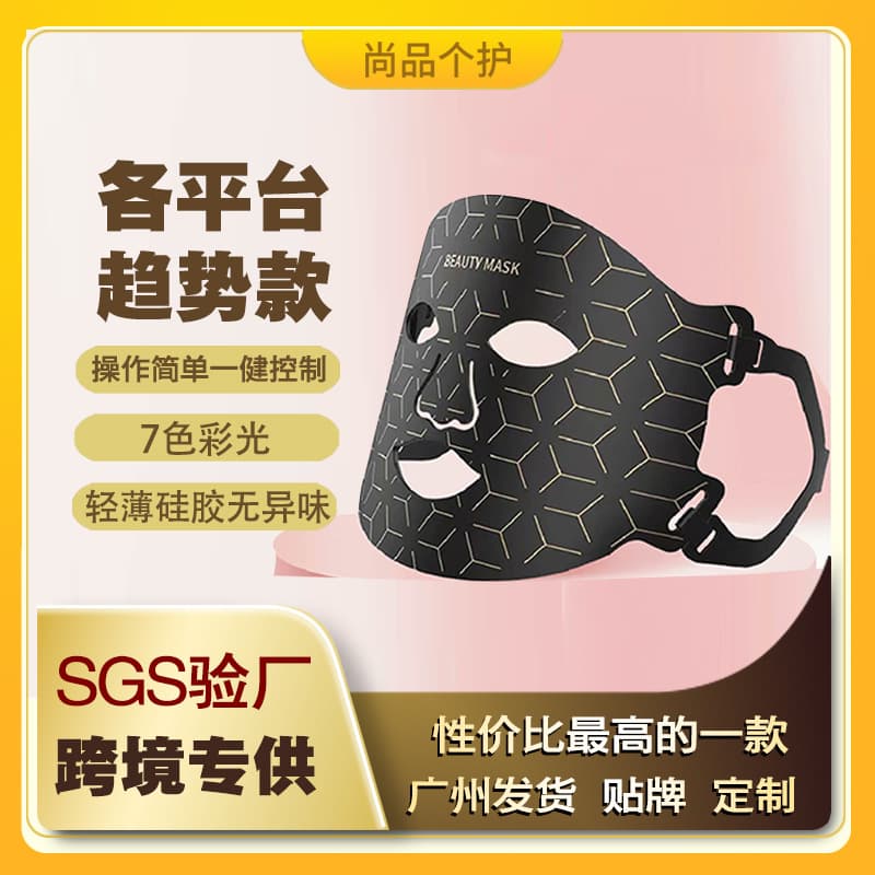 New Red and Blue Light Home Facial Mask Spectrometer Infrared Photon Skin Rejuvenation Large Panel LED Silicone Beauty Mask