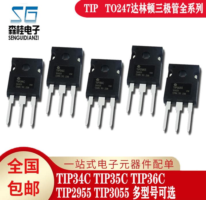 TIP34C, TIP35C, TIP36C, TIP2955, TIP3055 Darlington transistors, through-hole TO-247