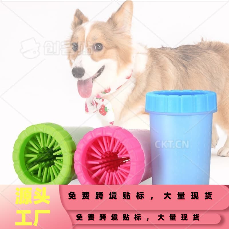 Pet Foot Washing Cup Automatic Dog Bathing and Paw Cleaner Tool Pet Cleaning Supplies Pet Foot Washing Cup