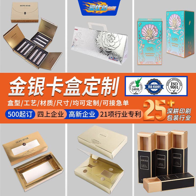 Custom UV Printing Gold and Silver Cardboard Box Product Packaging Box White Cardboard Box Double Slot Window Box Printing Customization