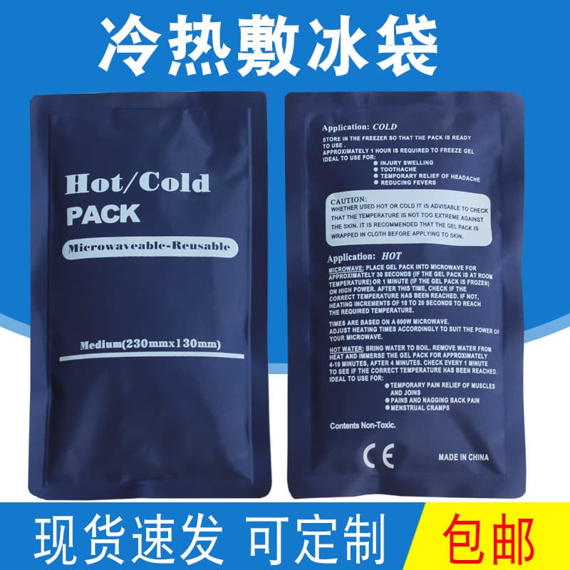 Ice pack cold compress bag sports ice cubes face knee joint fever reduction cooling eye compress soft reusable ice bag