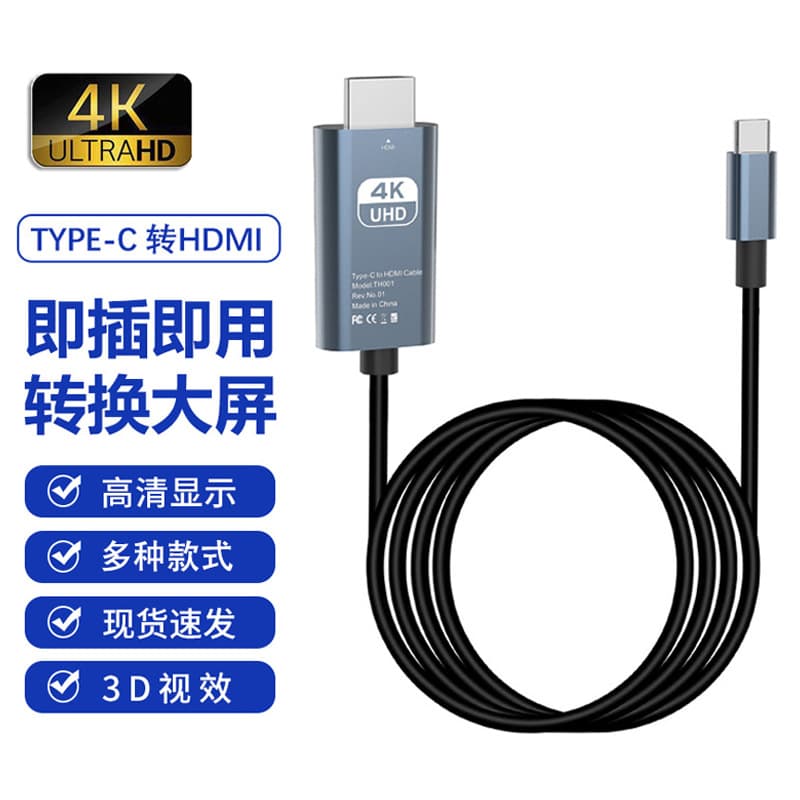 Cross-border Type-C to HDMI sync cable 4K HD screen projection adapter cable Type-C to HDMI converter wholesale