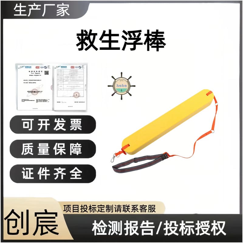 Water Rescue Life Buoy: Life-saving Equipment, Marine Rescue Float, Sea EVA Rescue Float Rod, Water Sports Gear