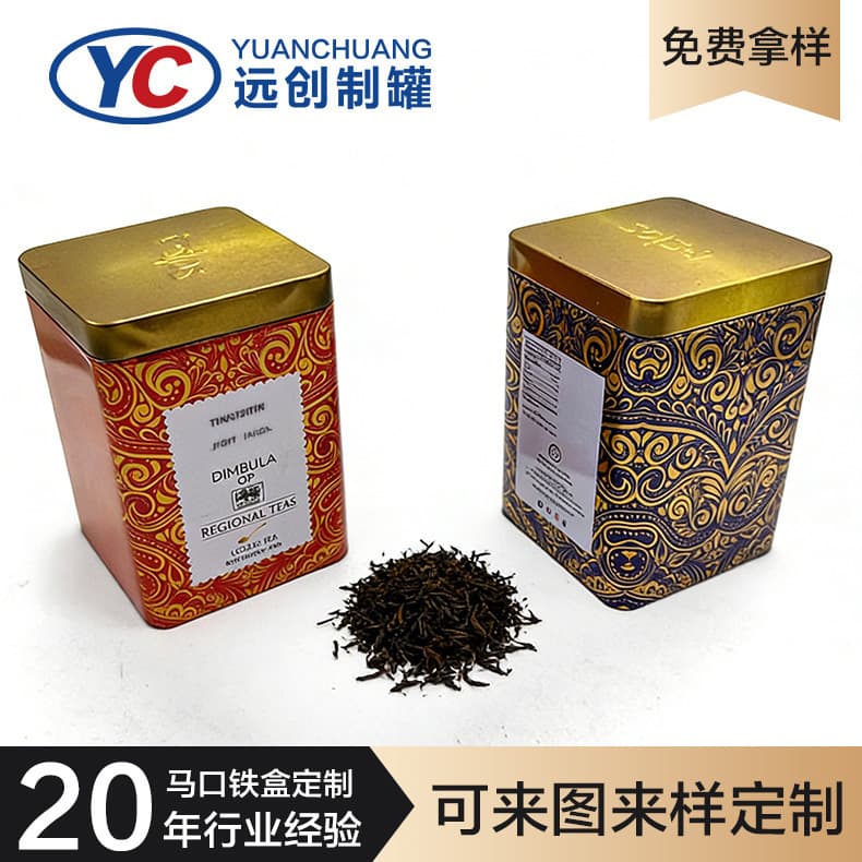 Custom Food-Grade Tinplate Square Tea Canister for Coffee Beans, Black Tea, Green Tea, Pu'er, Tieguanyin Storage