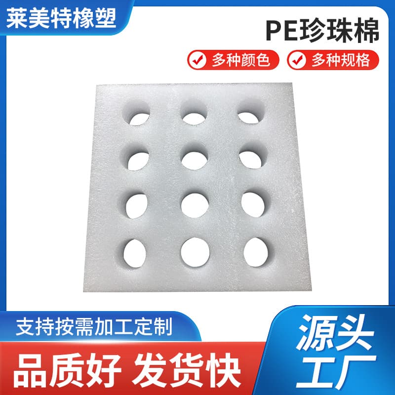 EPE pearl cotton foam material production and processing for protective and shockproof foam packaging, custom-designed for impact resistance