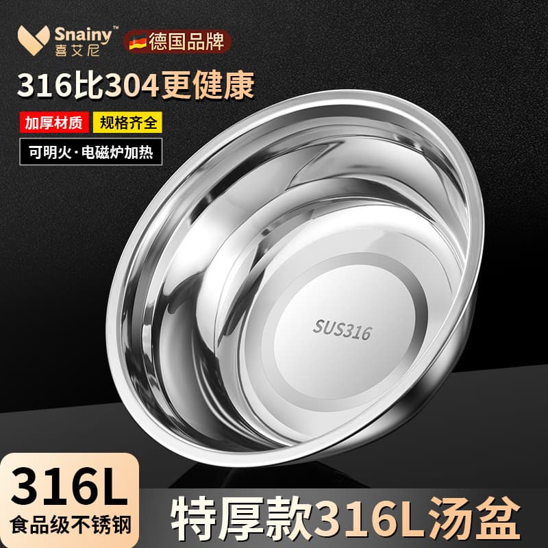 316 Stainless Steel Basin, Home Soup Pot, Kitchen Vegetable Washing and Dough Mixing Bowl, Whisking Basin, Deepened and Thickened Round Small Basin