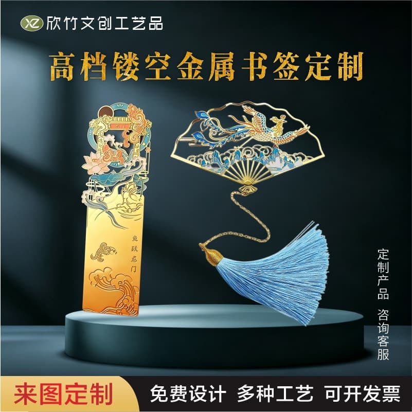 Shangshang Zen Enlightenment Folding Fan Metal Art Bookmark Custom Buddhist Zen Style Gift Hollow-Out Classical Bookmark Custom