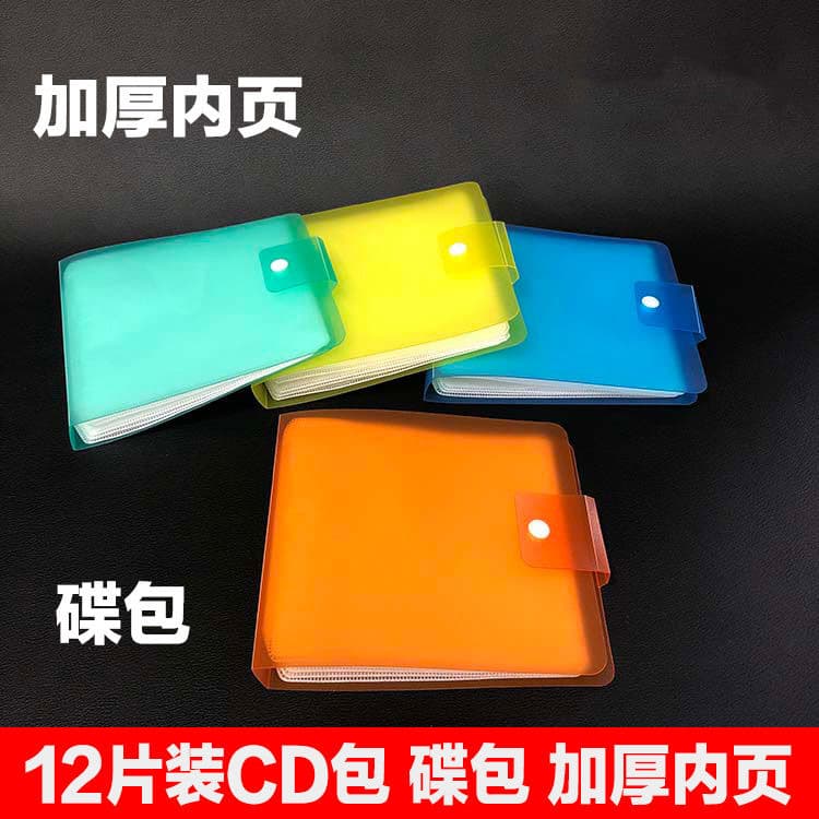 Disc Pack CD Book CD Pack 12 DVD Storage Box Disc Bag DVD Pack 12 Disc Pack