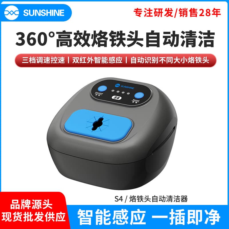 Xinxun S4 soldering iron tip automatic cleaner has dual sensing heads. Both large and small soldering tip can sense multi-speed design.