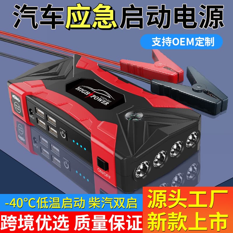 Car Emergency Jump Starter Power Bank Large Capacity Portable Battery Booster for Outdoor Use