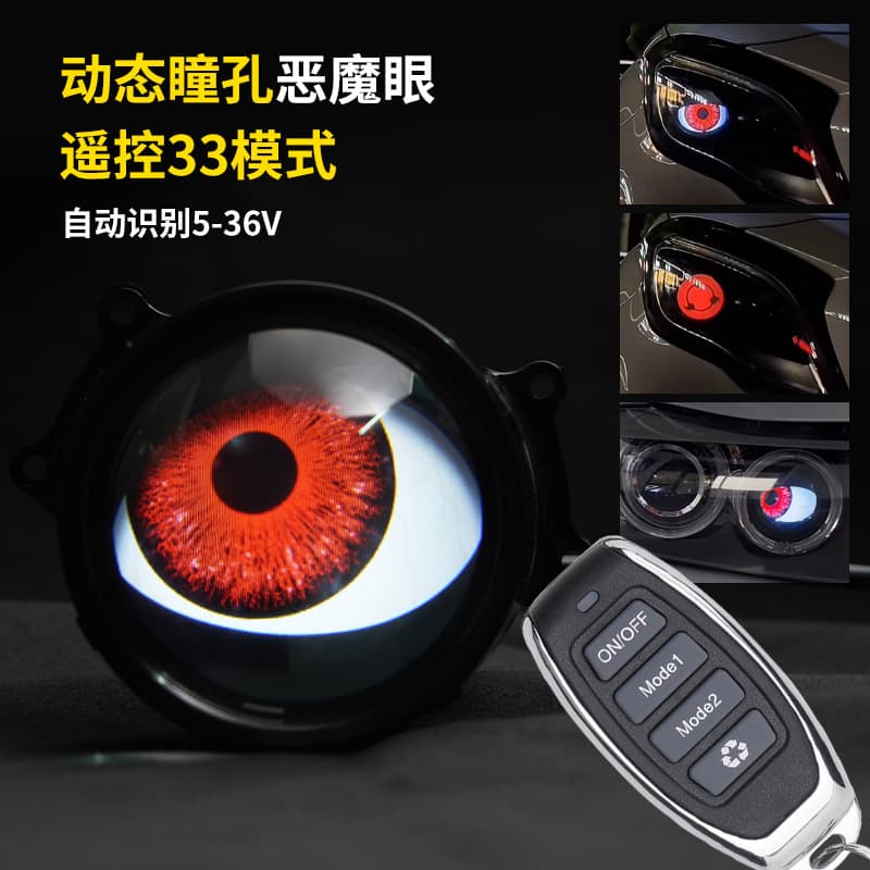 Demon Eye LED Dynamic Custom Car Projector Headlight Ambient Light, Universal for Cars and Motorcycles