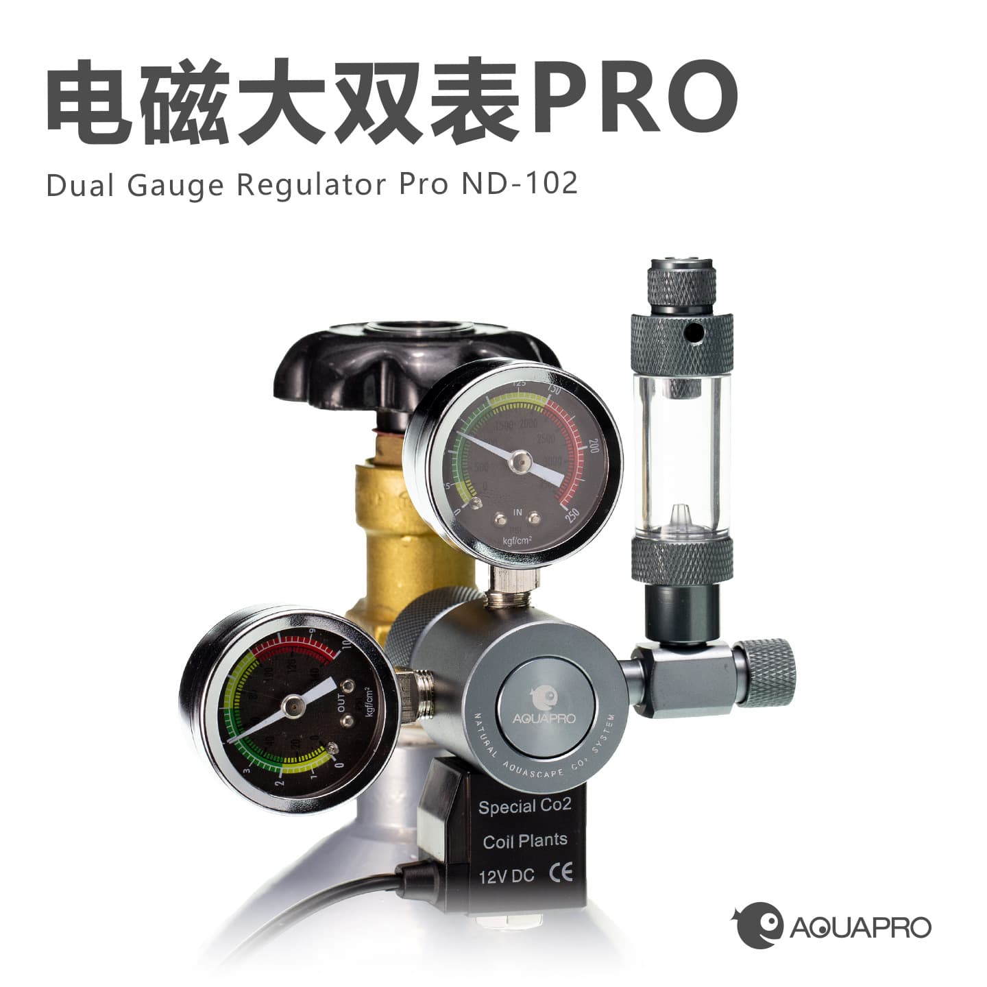 Xianyu electromagnetic large double meter Pro fish tank carbon dioxide CO2 meter construction cylinder fire extinguisher British and American grass tank