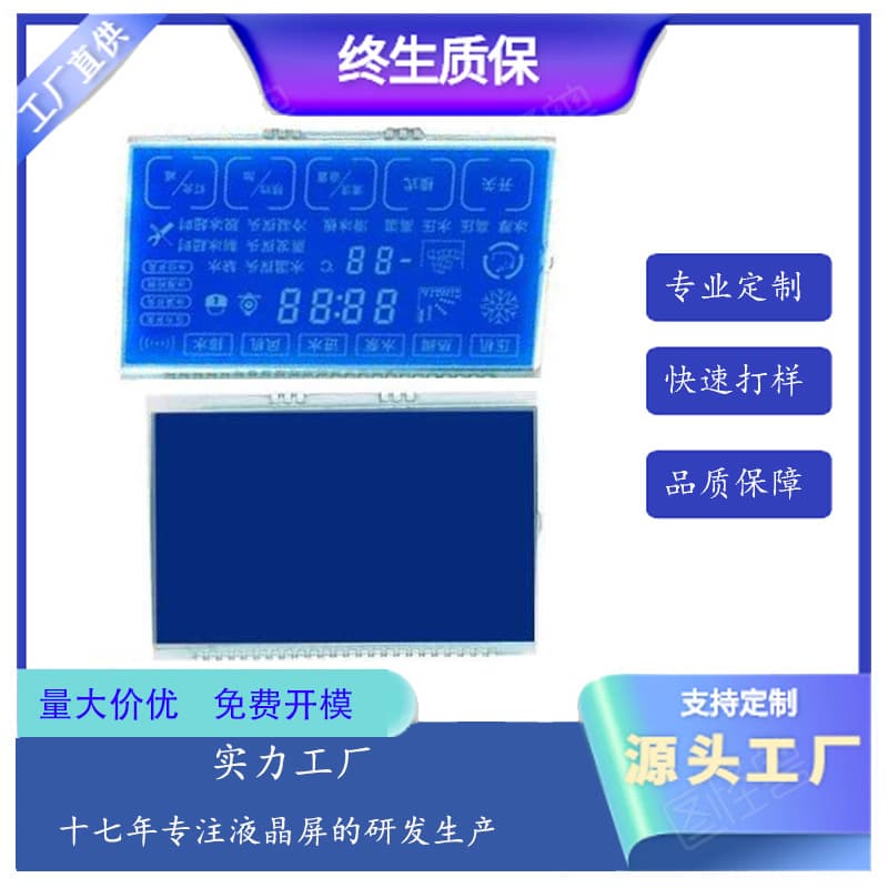 Segment LCD screen HTN blue background white characters medical instruments, home communication equipment LCD screen, high temperature resistant