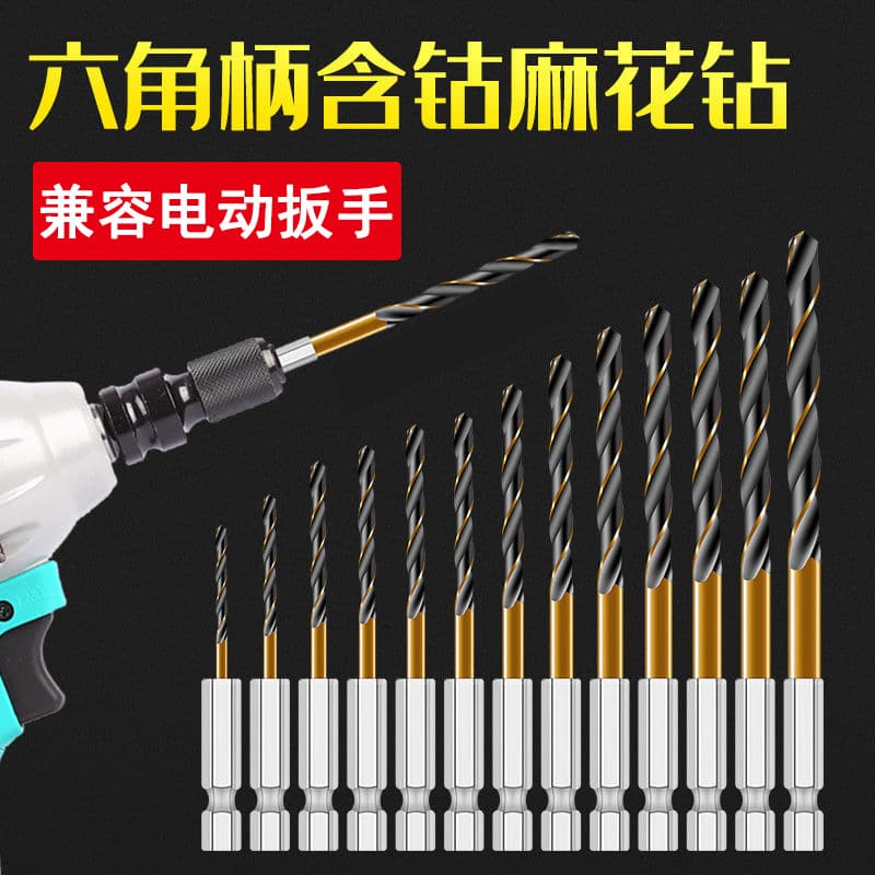 Hex shank twist drill bit, stainless steel drill bit, high-speed steel cobalt twist drill, electric wrench drill bit 4341 grade