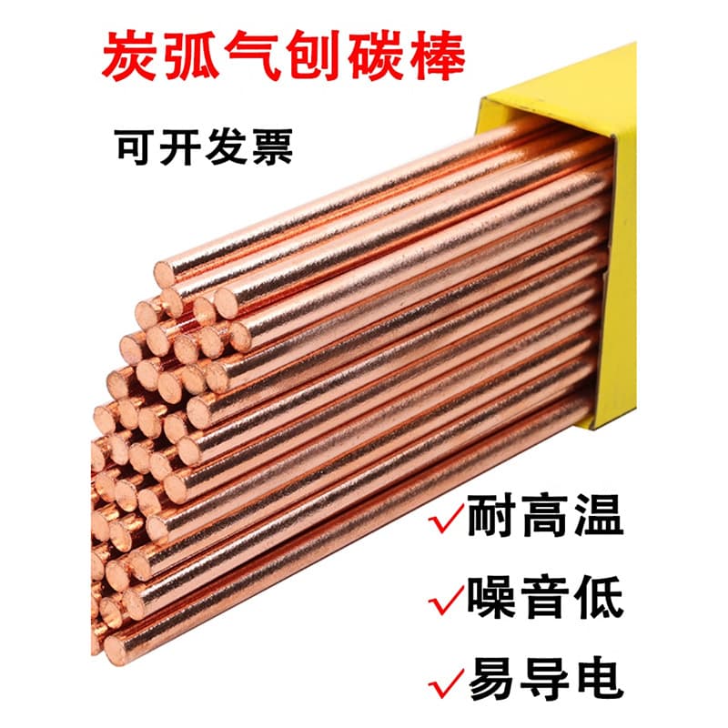 Shanghai Changfeng carbon arc gouging carbon rods DC sheet metal repair 6mm 8mm 10mm round and flat graphite copper-plated carbon rods