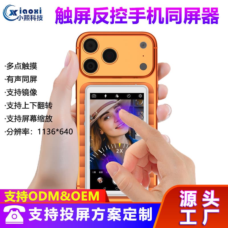 Touch Screen Reverse Control Screen Projector, Rear Camera Selfie Display with Zoom, Audio Output, Focus, Magnetic Attachment