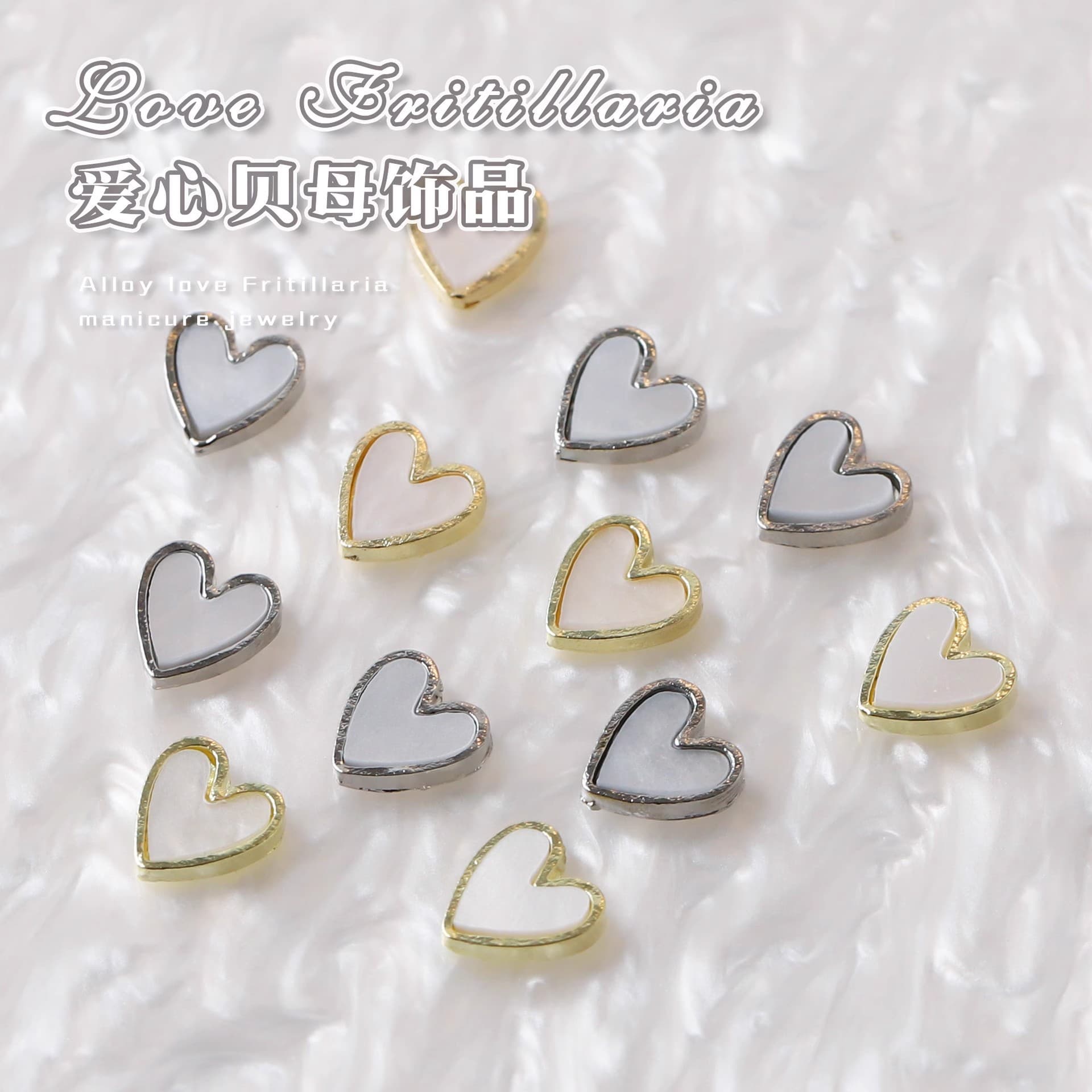 Internet celebrity love mother-of-pearl manicure jewelry, light luxury nails, metal edging, diamond fantasy, natural shell nail accessories