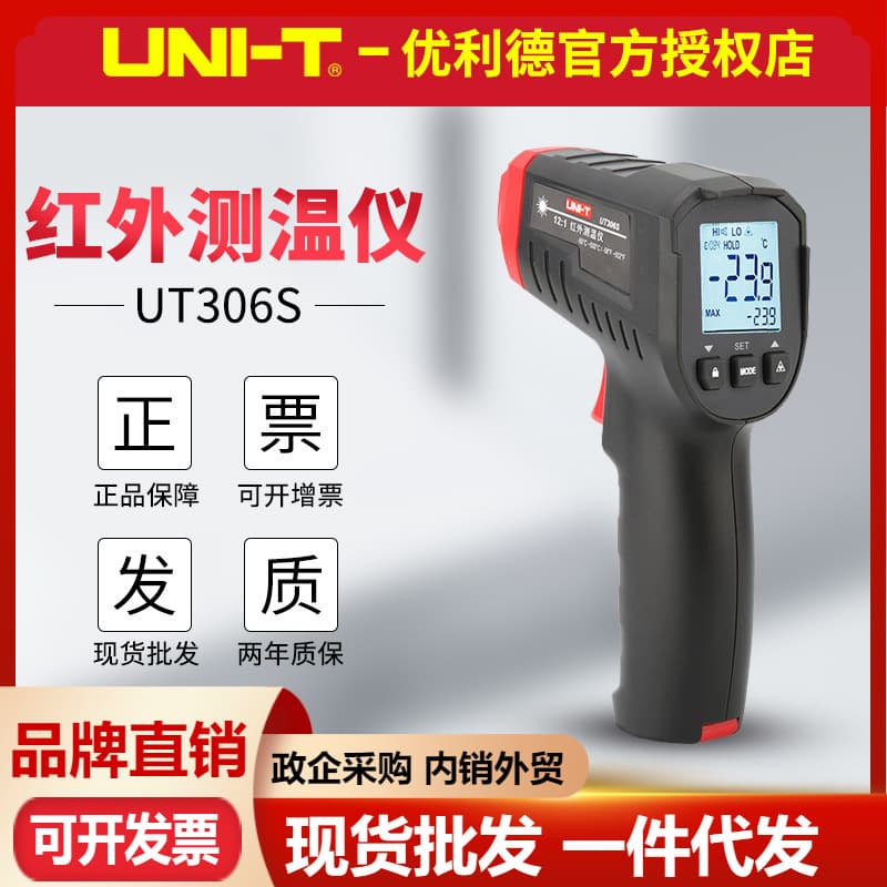 UNI-T UT306S/UT306C Infrared Thermometer, Circular Laser Dot Industrial Thermometer, Electronic Thermometer