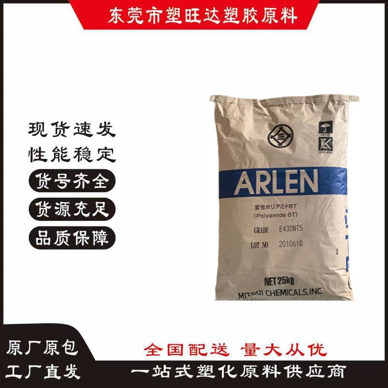 PA6T Mitsui RA230N low water absorption, high rigidity, specialized raw material for electronic connectors and automotive high-temperature parts