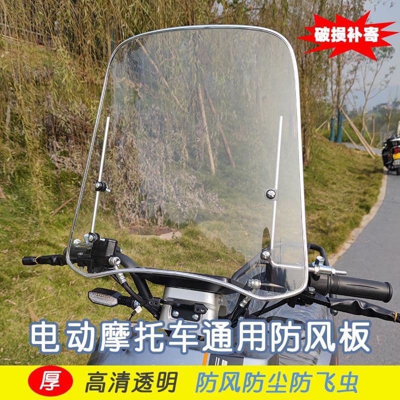 Electric Vehicle Front Windshields, Motorcycle Windshields, Transparent, Heightened and Widened Step-Through E-Bike Handguard Wind Deflectors