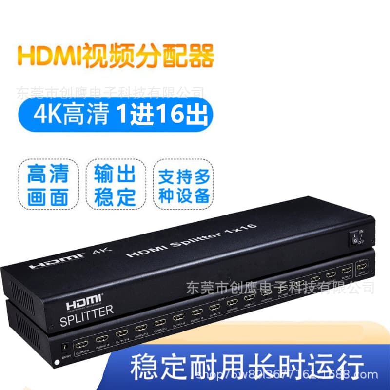 HDMI Distributor 1-to-16 High-Definition 1-to-16 Supports 4K2K3D Video Frequency Divider 1-in 16-out with Power Supply