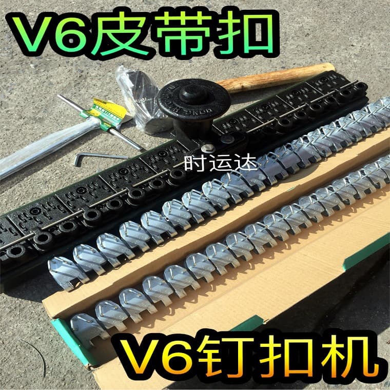 Free Shipping Conveyor Belt Lacing V6 Lacer Machine Belt Lacing Strip Conveyor Joint Clip for Mining Belt Splicing.
