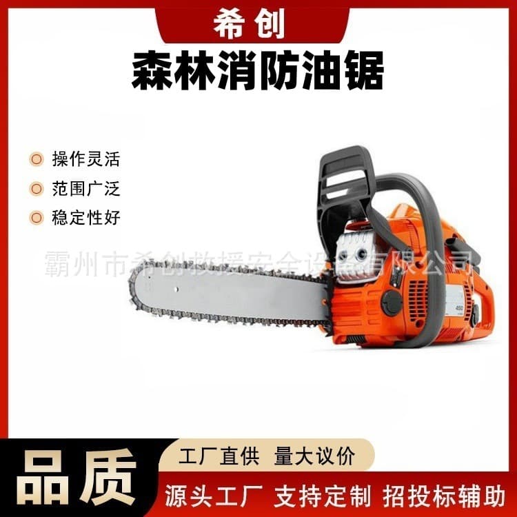 Fire Rescue Chainsaw Portable Logging Pruning Cutting Saw Single-Person Handheld Tree Cutting Logging Saw