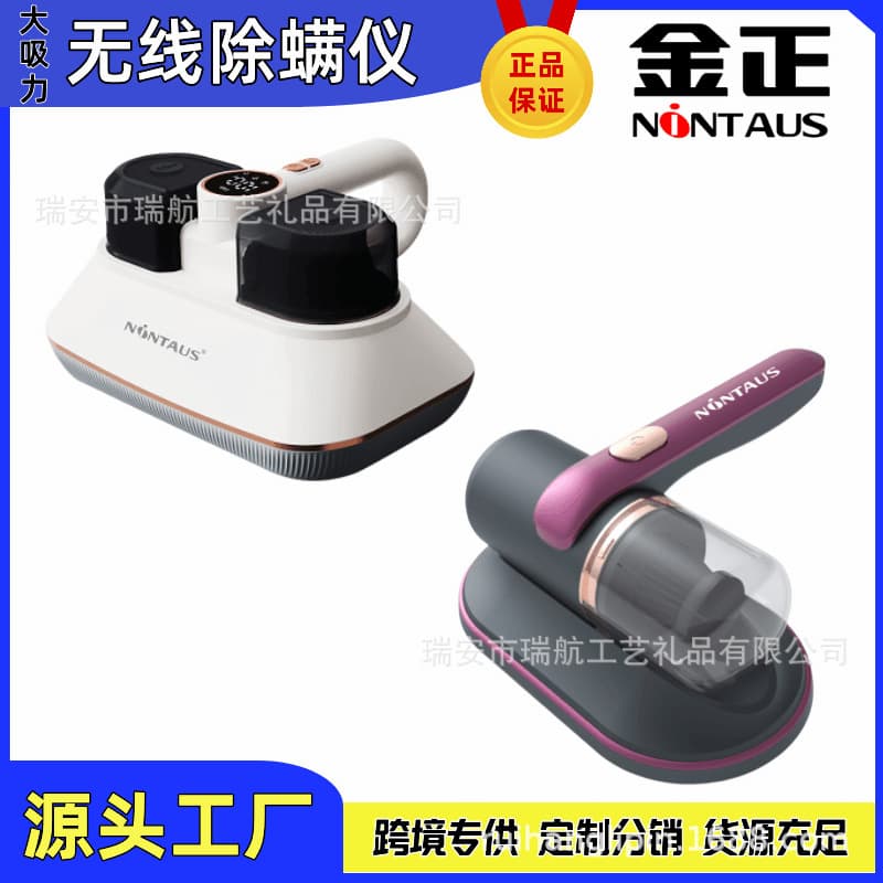 Jinzheng Compact Mite Vacuum for Home Use, Handheld Wireless UV Sterilizing Bed Mite Remover