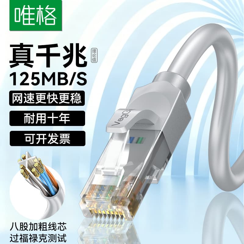 Weige Super Category 6 Gigabit Network Cable, CAT6 Unshielded Ready-Made Computer Router Twisted Pair Tested Network Patch Cord