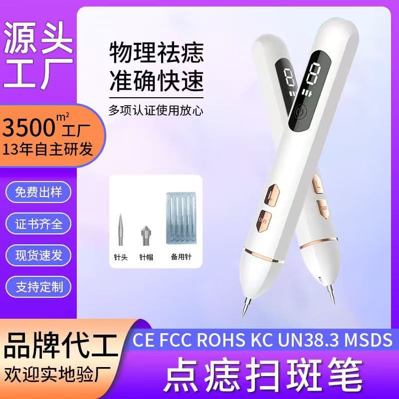 Professional Mole Removal Pen for Beauty Salons, Home Use Laser Spot and Mole Removal Device