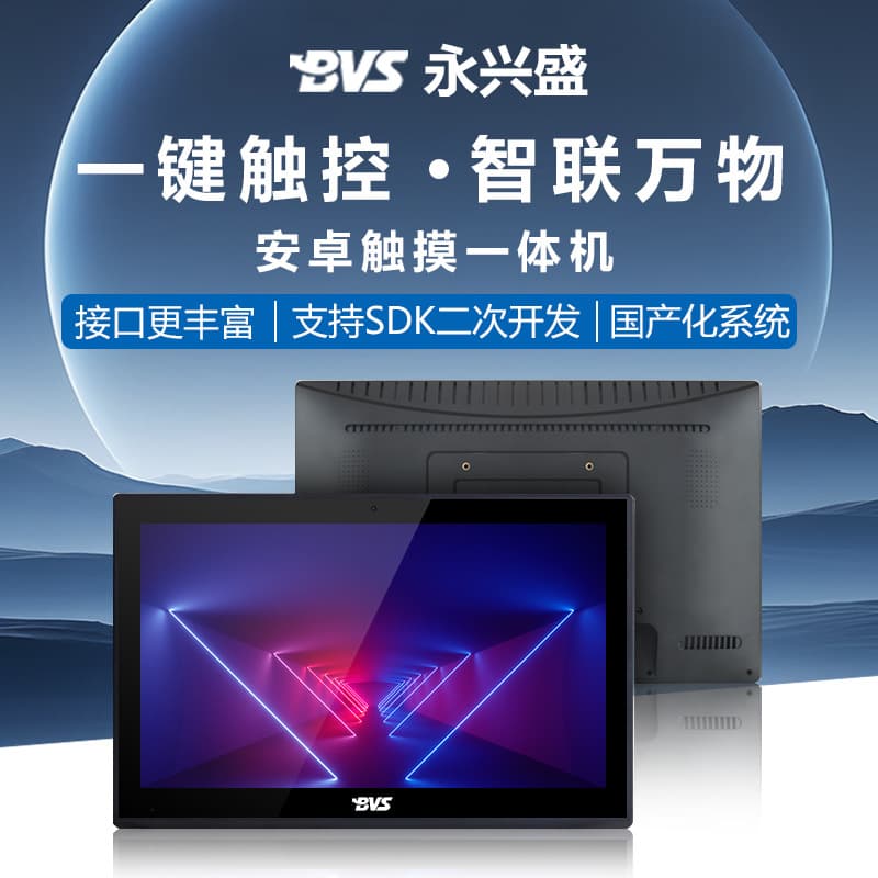 Android Touch All-in-One PC 10.1/15.6/21.5 Inch Industrial Domestic System Workstation Smart All-in-One