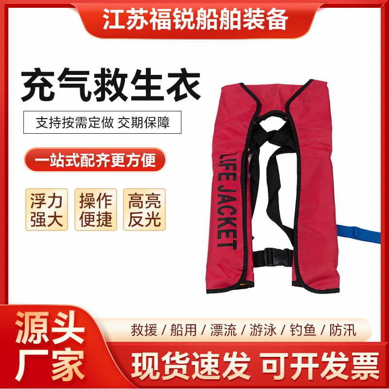 Portable marine self-inflating life jacket; CCS vehicle-mounted neck warmer/airlock life jacket