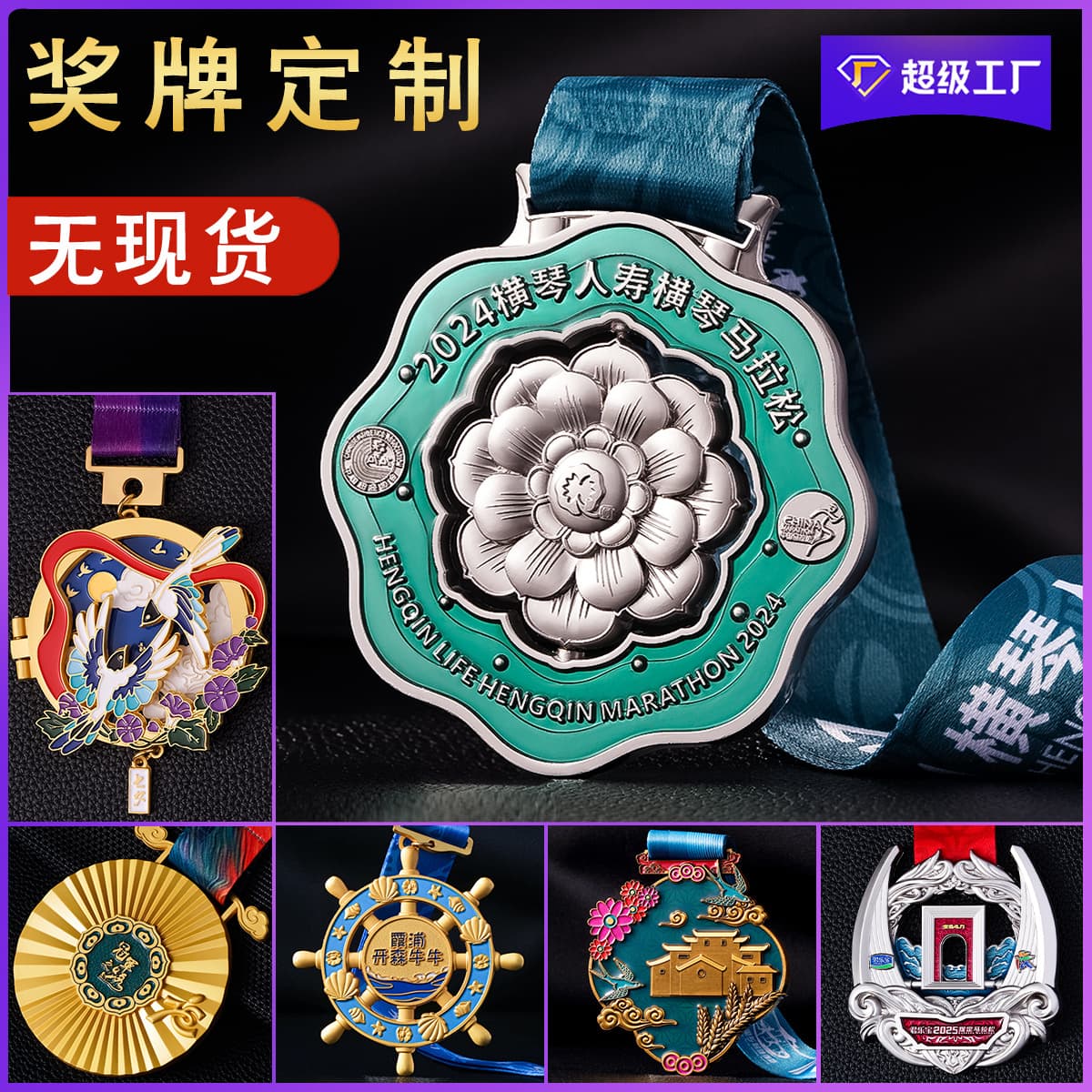 Customized metal medals, marathon running sports events, school sports meeting signage production, custom-made competition medals